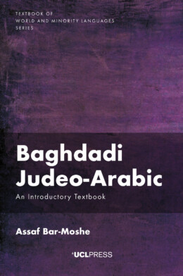 The cover of the textbook ‘Baghdadi Judeo-Arabic: An Introductory Textbook’ by Assaf Bar-Moshe.. The cover has a purple background with varying shades and textures, and the title and author’s name are in white font, centrally aligned.